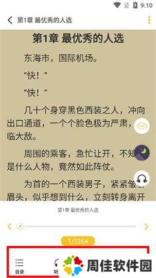 悠闲小说