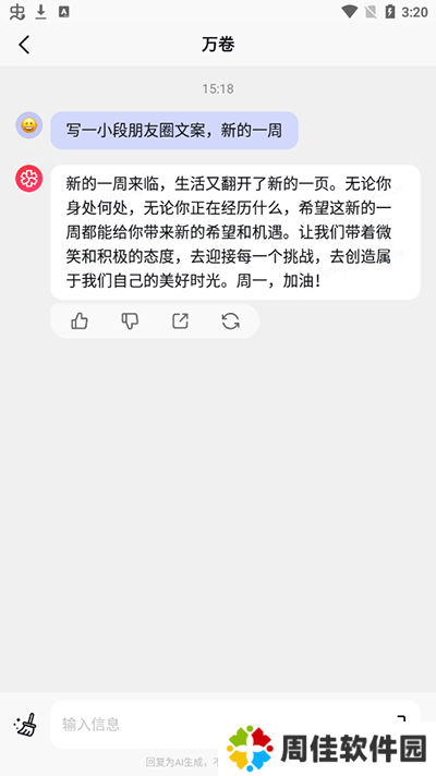 万卷AI