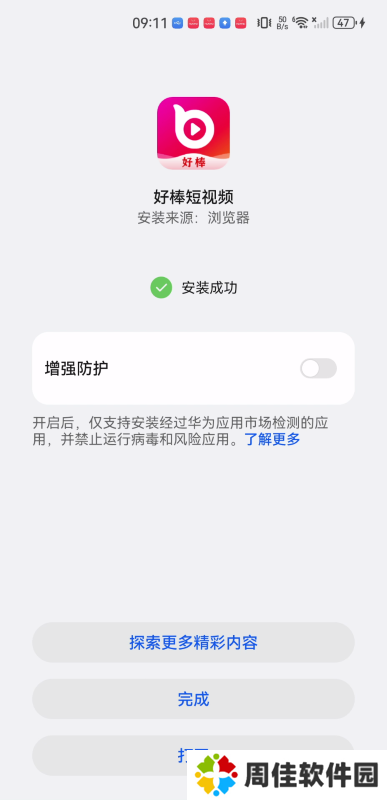 好棒短视频