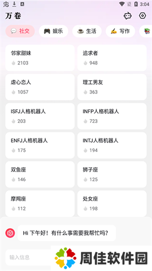 万卷ai破解版使用教程1