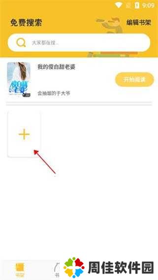 悠闲小说