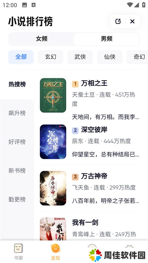 鸠摩搜书网页