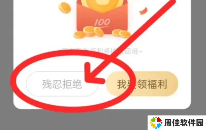作业帮怎么取消自动续费