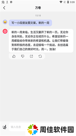 万卷ai破解版使用教程4