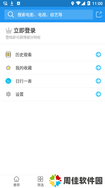 电影雷达APP