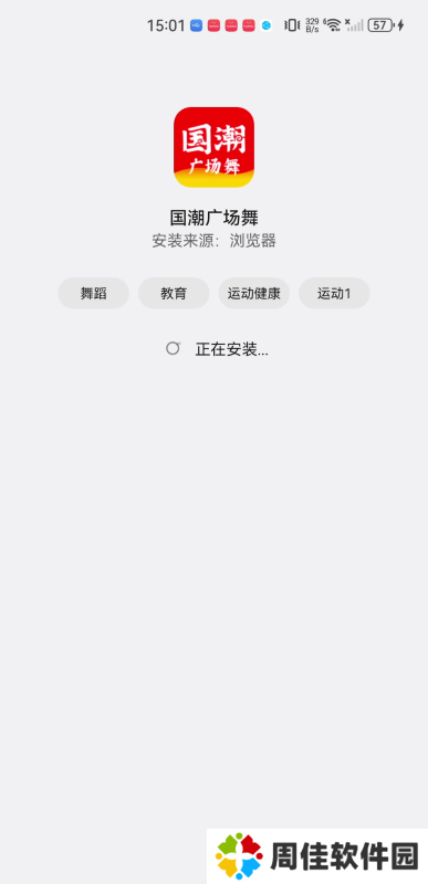 国潮广场舞