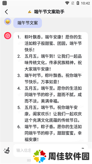 万卷ai破解版操作教程2