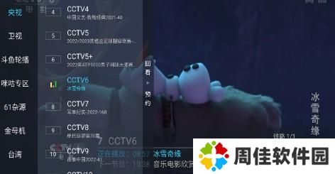 野火直播电视版