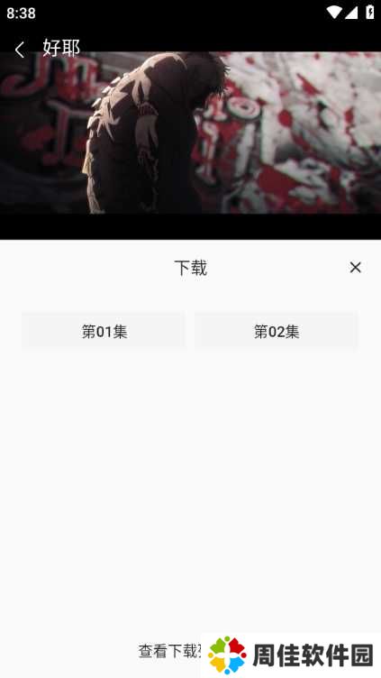 嘶哩嘶哩app图片8