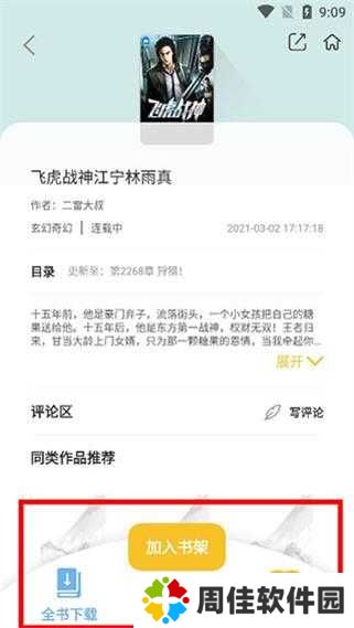 悠闲小说