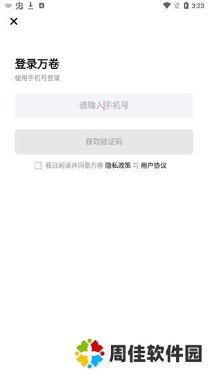 万卷ai破解版使用教程2