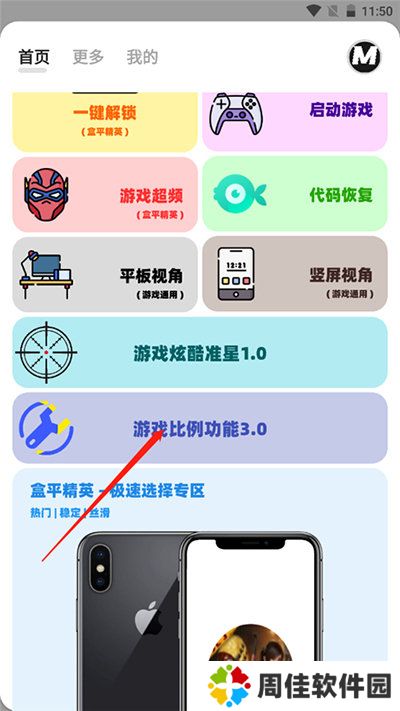 画质mxpro2024最新版