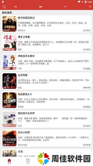 老白故事无广告