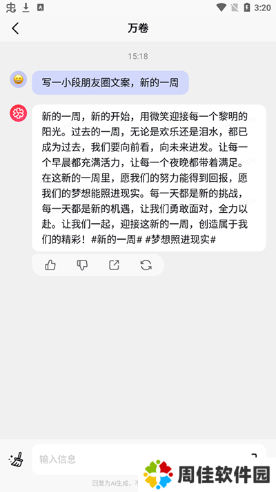 万卷AI