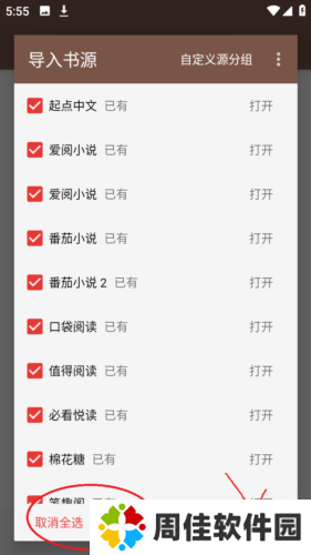 阅读app破解版书源图片7