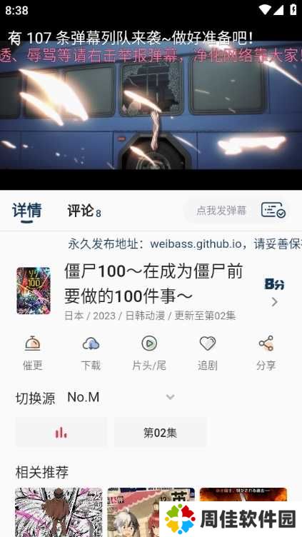 嘶哩嘶哩app图片7