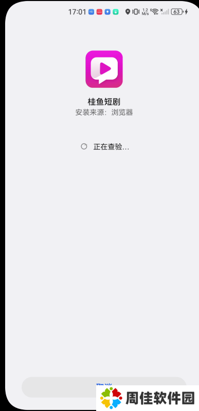 桂鱼短剧