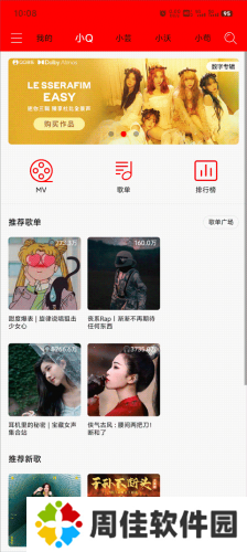 轻听音乐