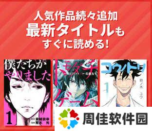 MangaBang漫画软件优势