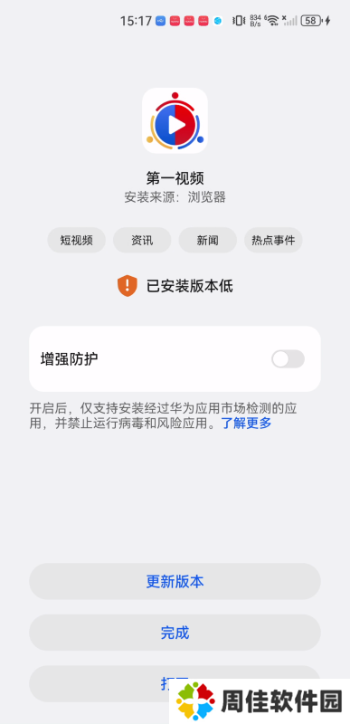 第一视频