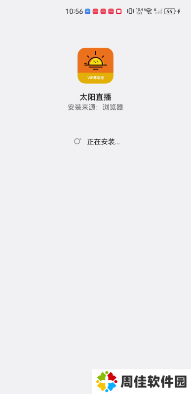 太阳直播最新版