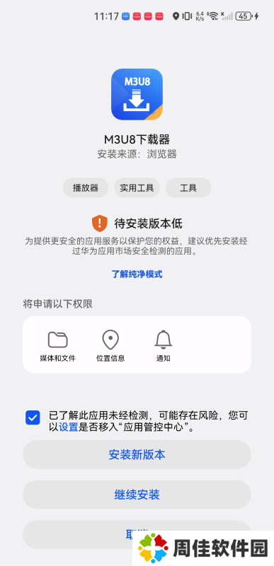 M3U8播放器