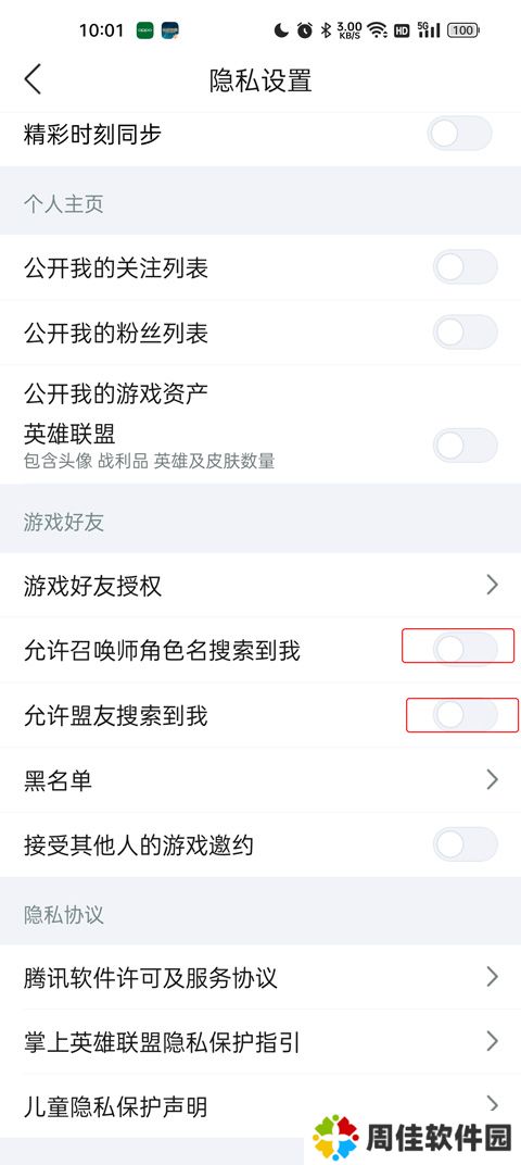 掌上英雄联盟网页版