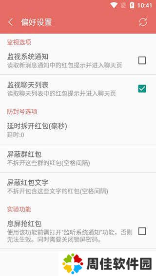 刷机之家