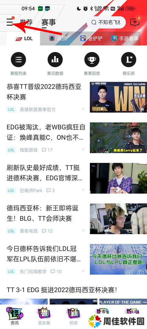 掌上英雄联盟网页版