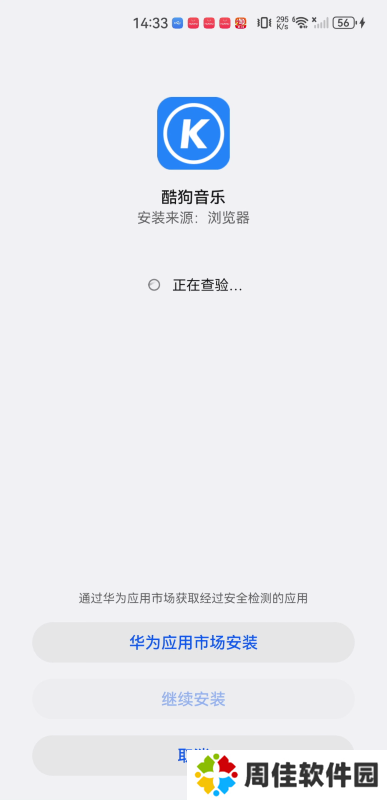 酷狗播放器