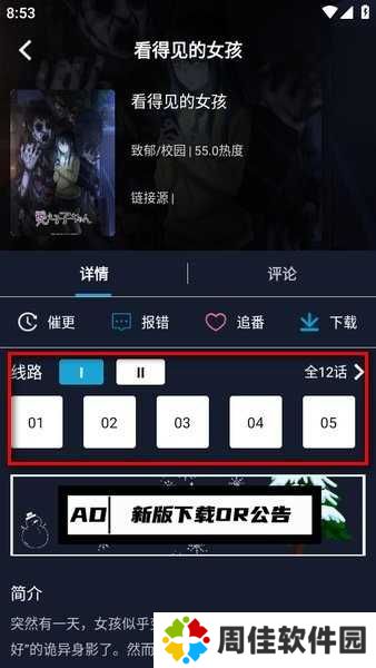 zzzfun安卓下载