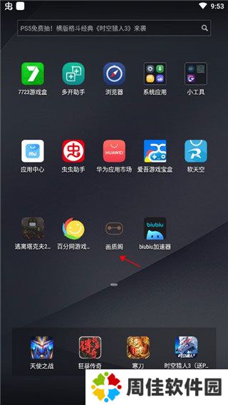 画质阁最新版