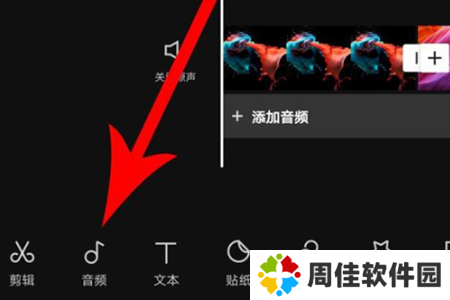 剪映破解版永久VIP版使用方法2