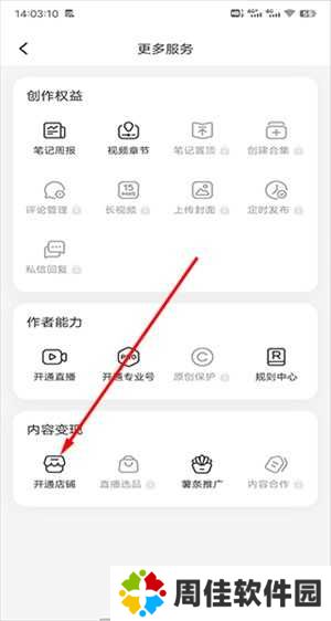 小红书千帆商家版