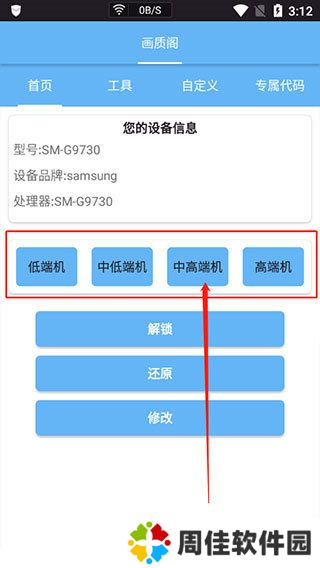 画质阁最新版