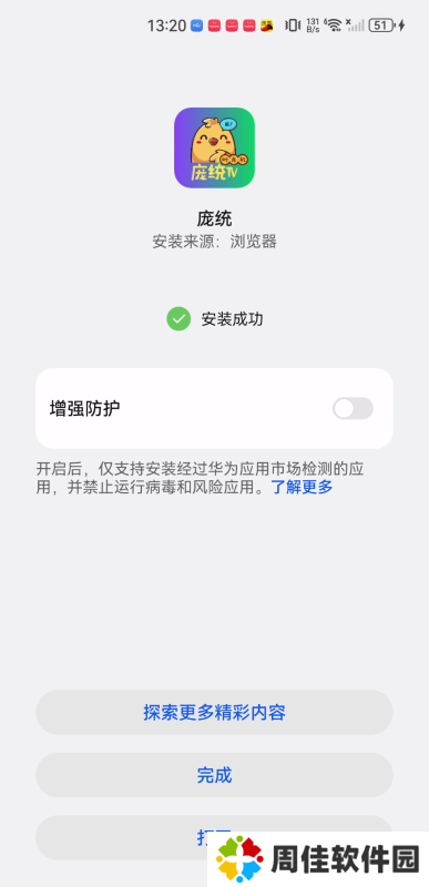 庞统影视