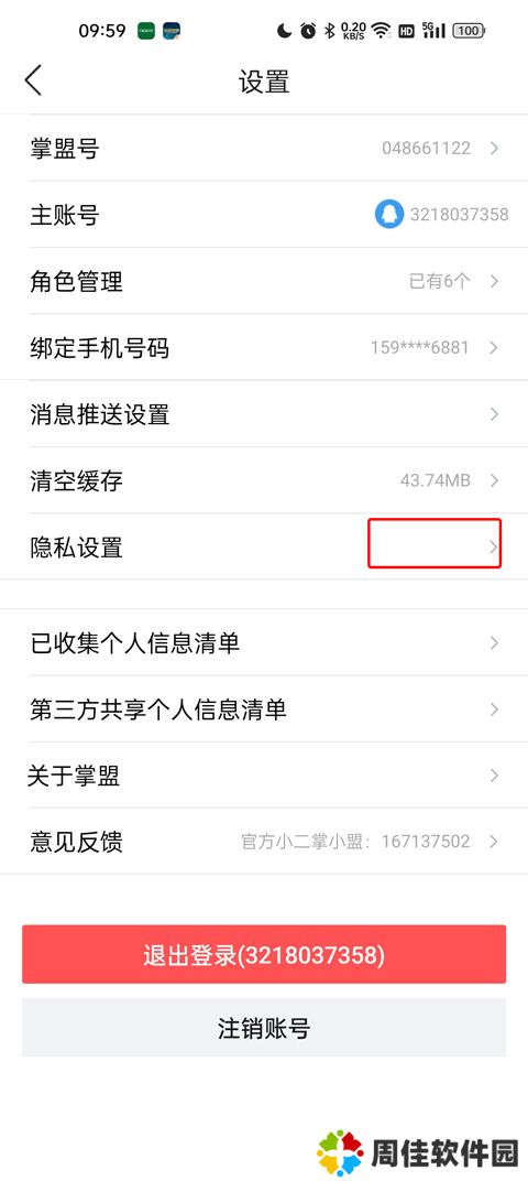 掌上英雄联盟网页版