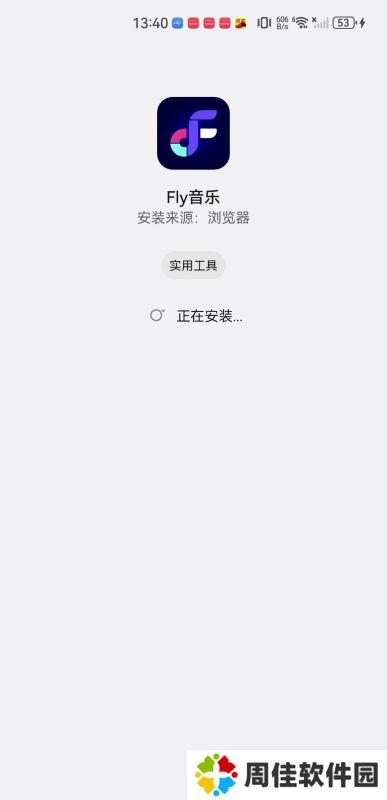 flymusic音乐