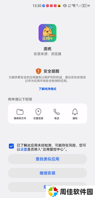 庞统影视
