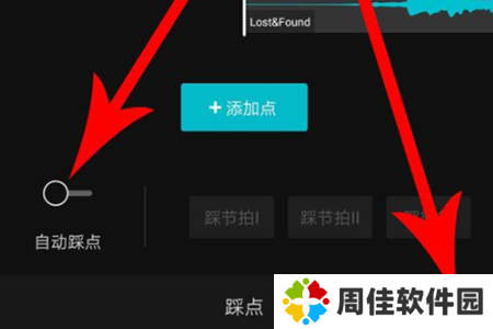剪映破解版永久VIP版使用方法5