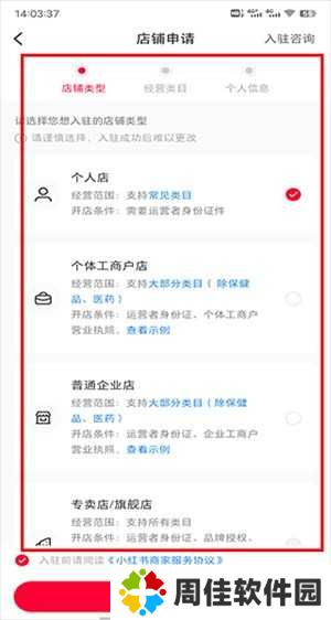 小红书千帆商家版