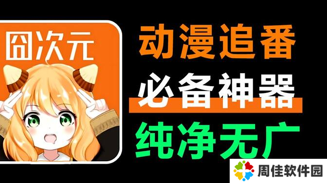 囧次元官方正版2024下载
