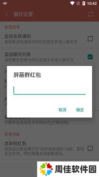 刷机之家