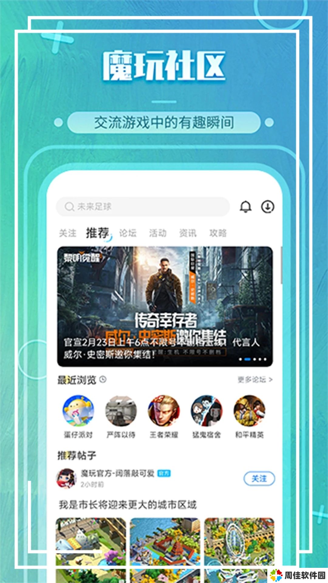 魔玩助手下载