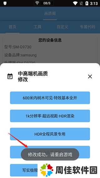 画质阁最新版