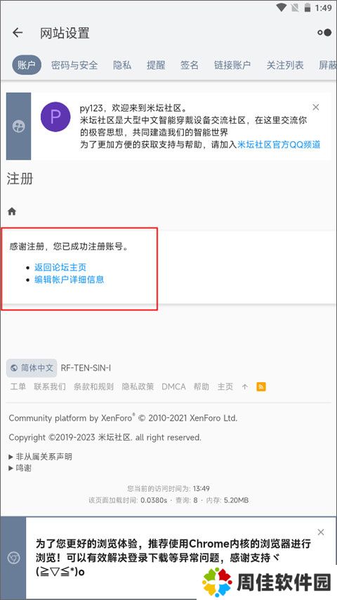 米坛社区