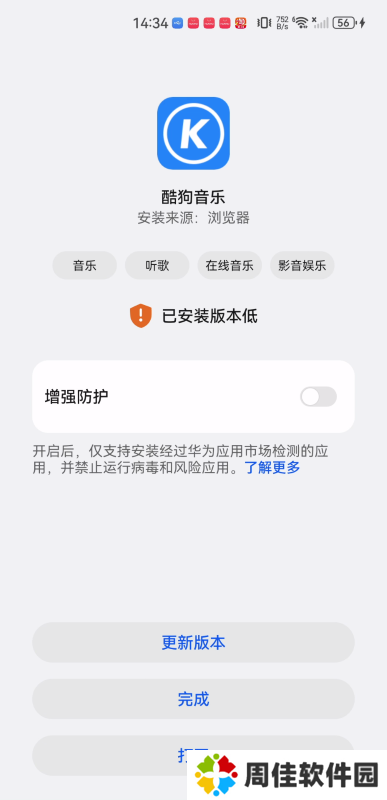 酷狗播放器