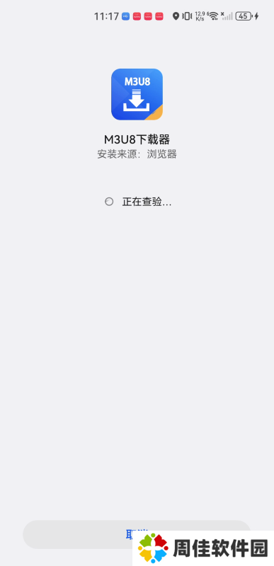 M3U8播放器