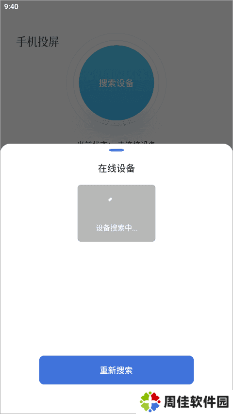 天空视频官方版2024