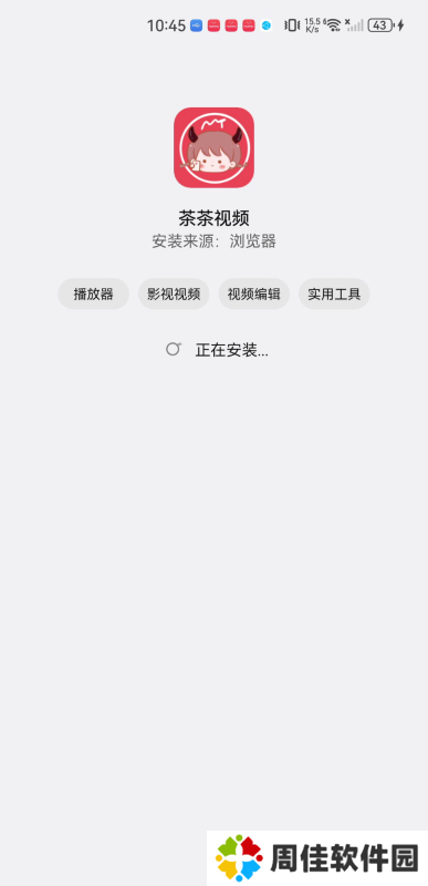 茶茶视频